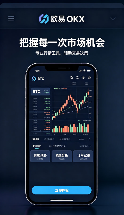 欧交易所app下载官网带你读懂数字资产交易的底层逻辑